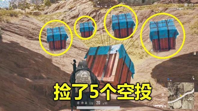 绝地求生：第一次捡到5个空投，有了这套装备，谁都能吃鸡