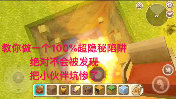 迷你世界：教你制作一个绝对不会被发现的坑人陷阱，小伙伴被坑惨