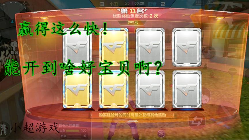 CF手游：赢得最快的一局小丑模式！还没反应过来已经胜利了！