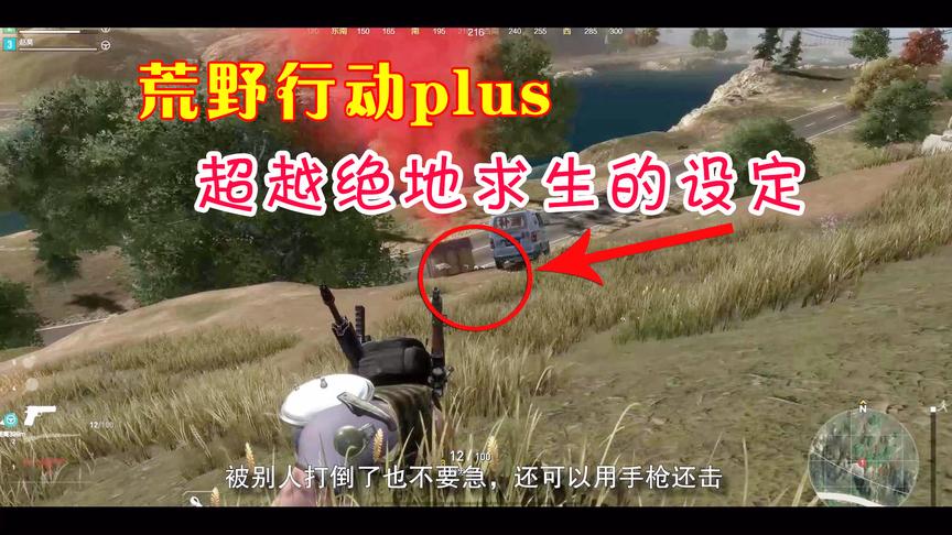 荒野行动plus：关于手枪的这种设定，网友：超越绝地求生了