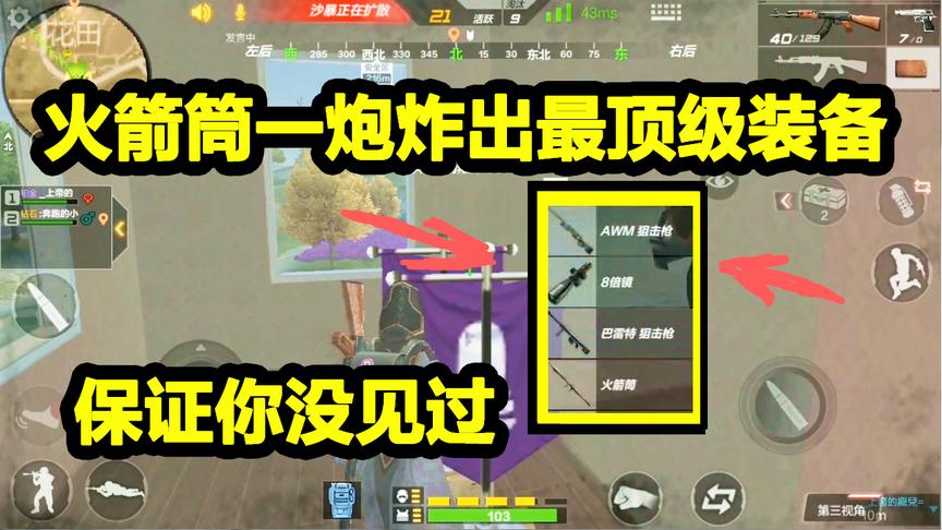 CF生存特训：火箭筒一炮炸出最顶级装备，巴雷特瞬狙爆头吃鸡！