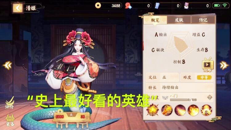 决战平安京：史上“最好看最可爱”的英雄，你有没有感觉恋爱了