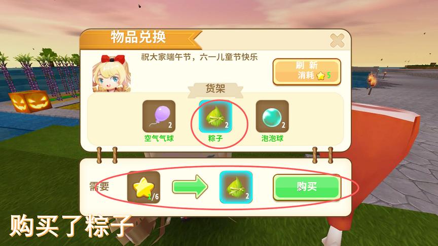 迷你世界83：在小女孩手里买了一些粽子，吃了过后把我变成团子了