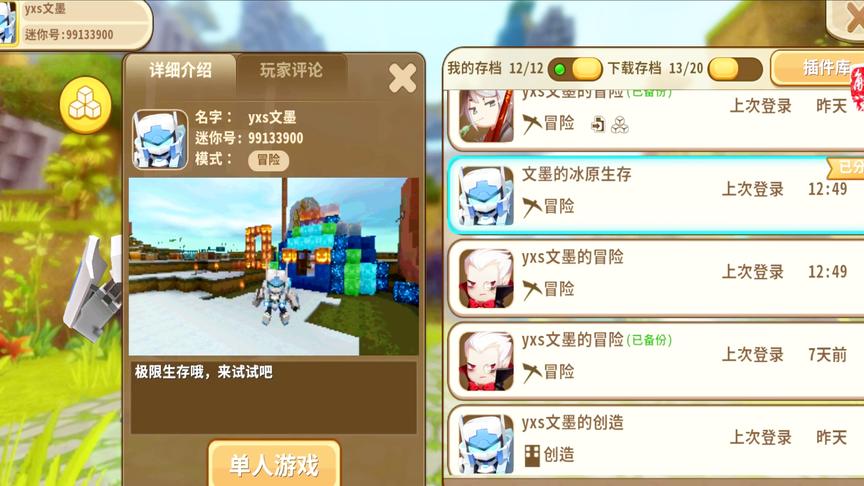 迷你世界地面有钻石的地形码分享