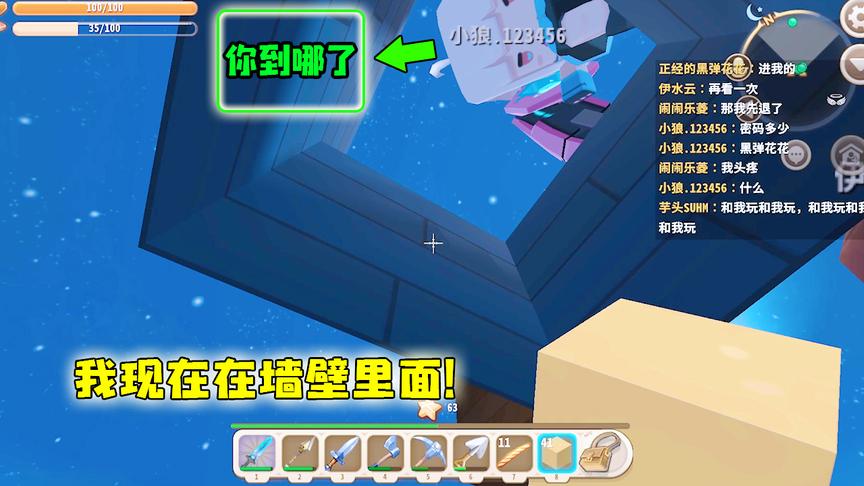 迷你世界：这个技巧很好用，我觉得可以用来捉迷藏，或者躲避猎人