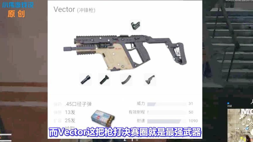 绝地求生：盘点游戏中2把最强武器！输出逆天，可惜没几人能驾驭