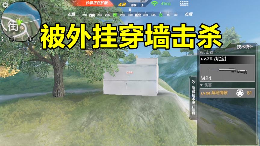 CF生存特训：荒岛这游戏也有外挂？被玩家用狙击穿墙击杀，憋屈！