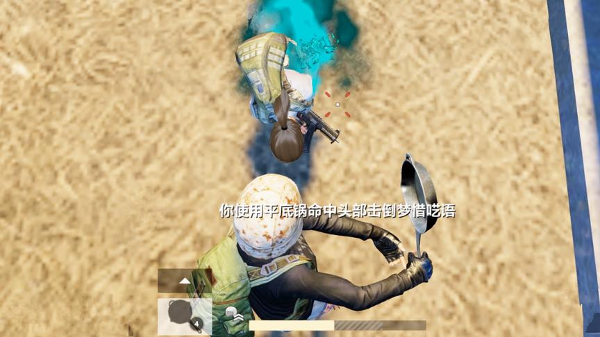 全军出击 落地拿到枪不要浪 侠客的平底锅照样可以灭你一队