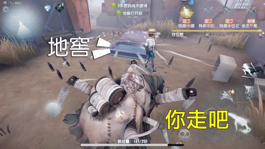 第五人格：蜘蛛抓到园丁后却放了她，因为他爱上了园丁，下不了手