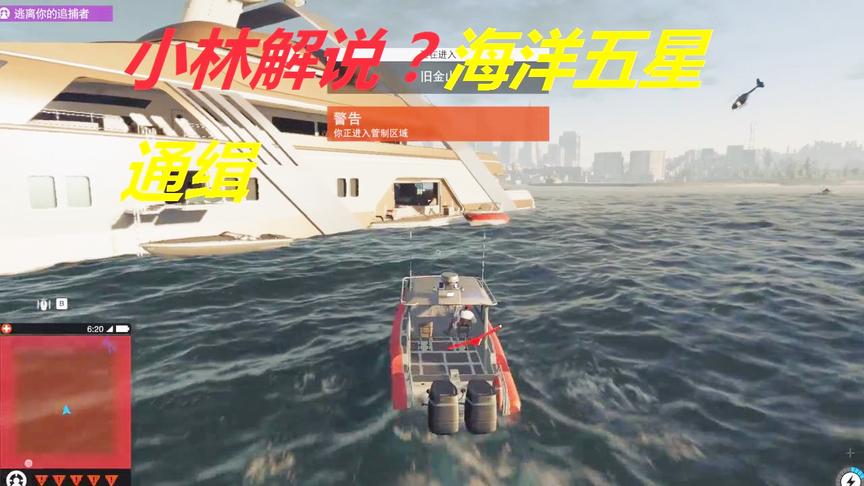 小林热游解说：海洋五星通缉上演着好莱坞大片的既视感