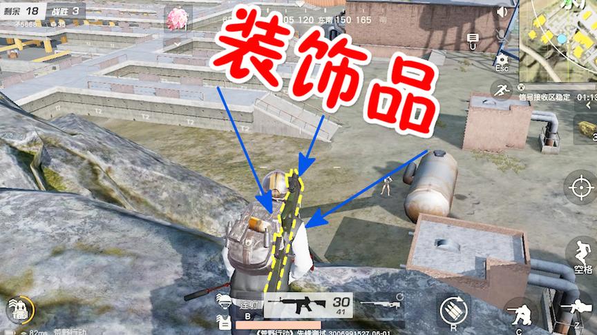 荒野行动：一把AWM被我用成啦装饰品