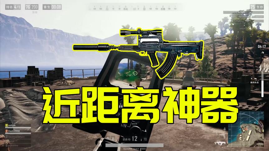 绝地求生：目前版本近战之王，决赛圈核心装备