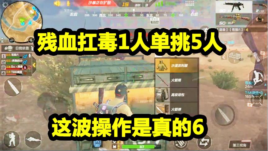 CF生存特训：这个空投里埋藏着巨大宝藏，1人单挑4人，这波很6！