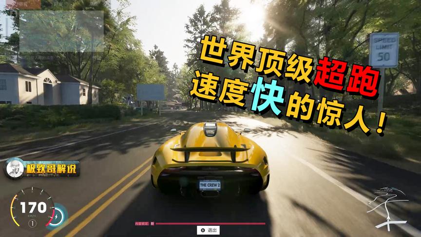 育碧新游戏，开车开船开飞机，氮气加速加漂移，就是拿不到第一！