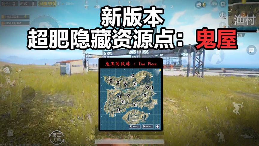 刺激战场新版本最肥的隐藏物资点！胆子小的千万别来！