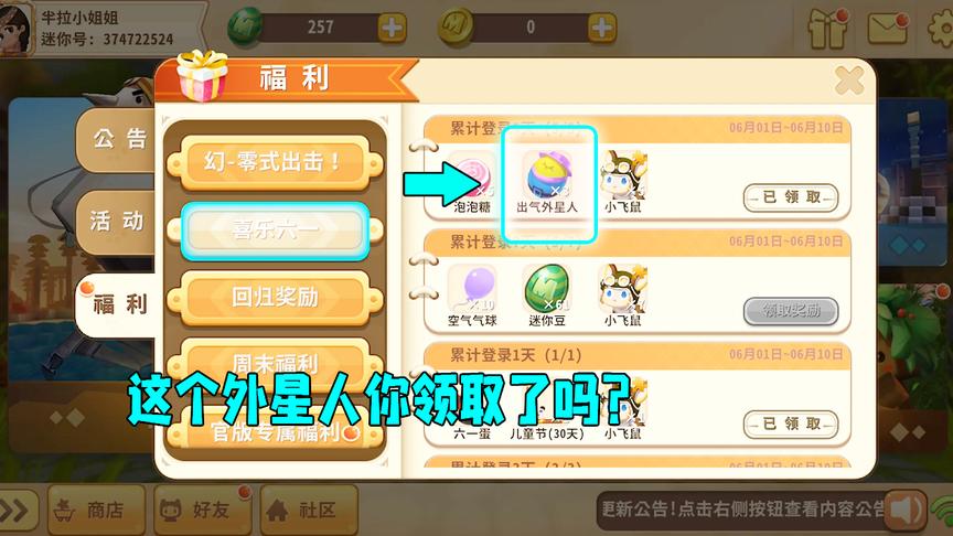 迷你世界：原来不只有一种稻草人，我觉得另一种可以让人心情变好