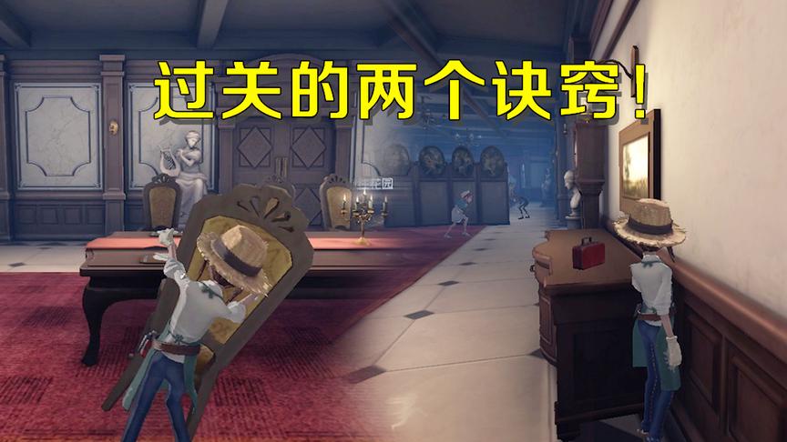 第五人格：园丁日记第二关怎么过？只需要这两个诀窍就行！