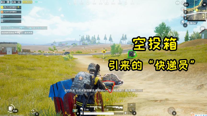 刺激战场：搜一座城，不如守波空投，一个空投箱引发的故事！