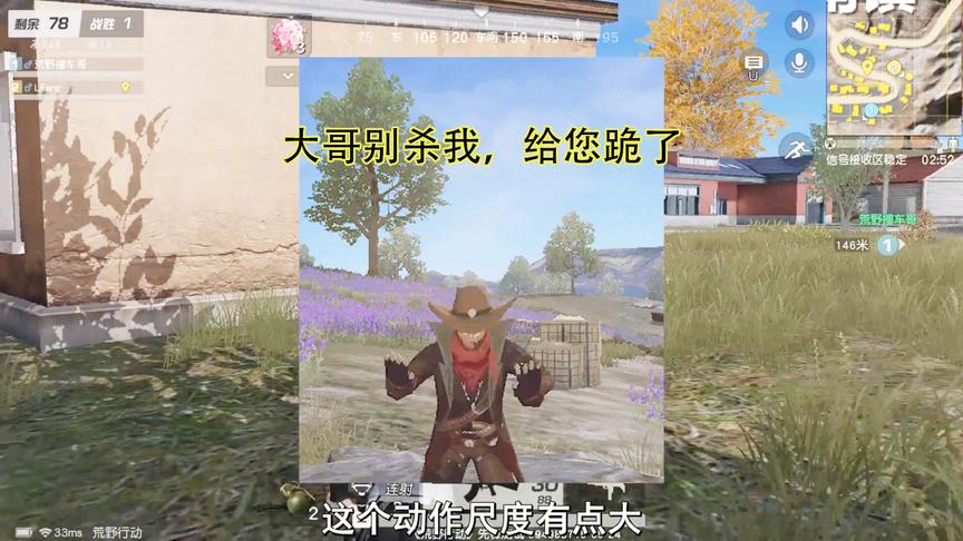荒野行动即将上线个性动作系统，以后江湖上又要多一种吃鸡方法了