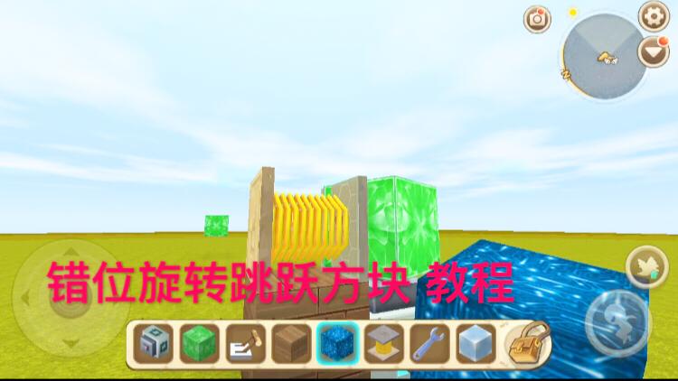 迷你世界：特殊方法制作一个 错位旋转跳跃方块！方块都能跳起来