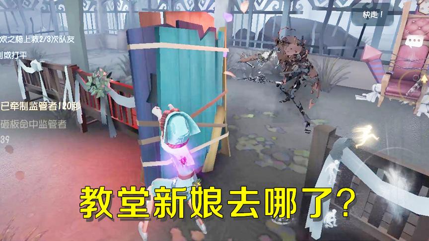 第五人格：教堂婚礼为何突然中止？婚礼司仪竟也被凶手追杀！