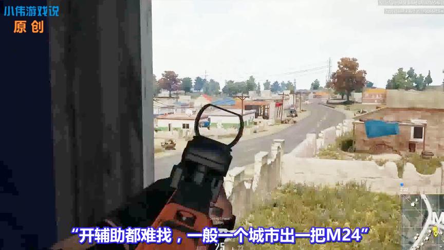 绝地求生：孤儿玩家曝光M24真实刷新几率！一座城竟只刷新一把？