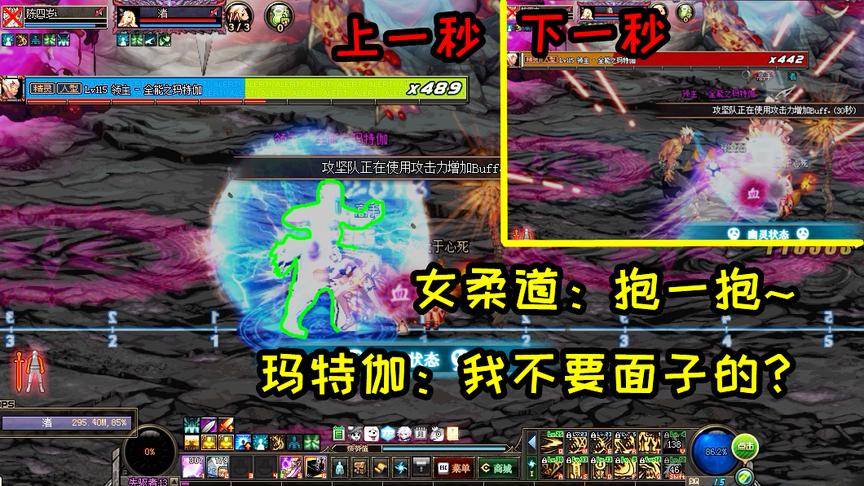 DNF勇士嗷嗷叫：幽魂女柔道恐怖如斯，“怼一下”火山就死了！