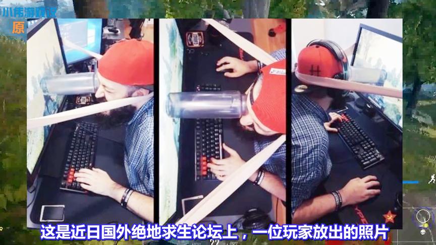 绝地求生：史上最逆天的3款“外挂”！就连举报都无从下手！