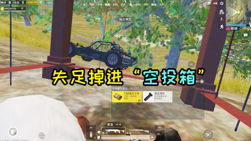 刺激战场：不幸卡进空投箱，手雷都炸不掉血，能吃鸡吗？