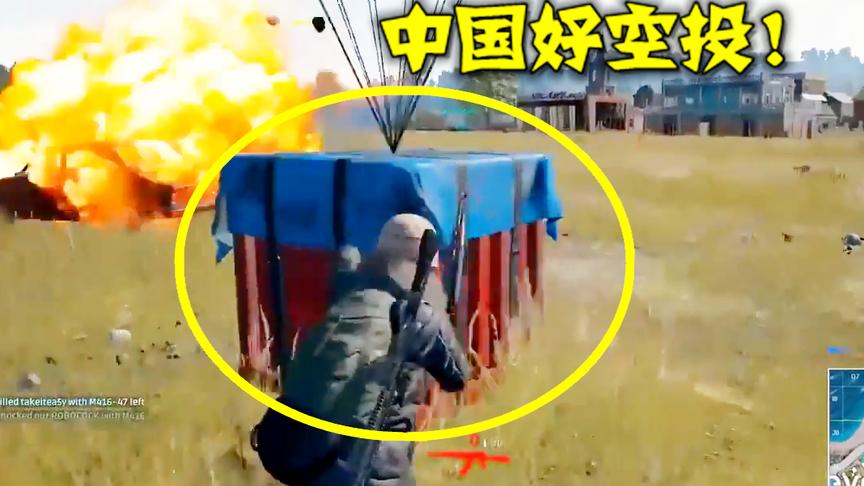绝地求生：史上最令人感动的空投，不仅帮我狙击敌人，还送了AWM