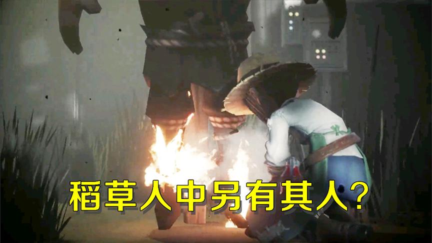 第五人格：慈善家真被园丁烧死了吗？真相没这么简单！
