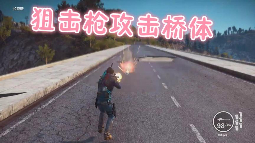 小林解说：重型狙击枪到底几枪能够将桥体打穿