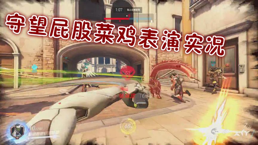 守望先锋周年庆：在一局游戏中躺赢会有怎样的体验