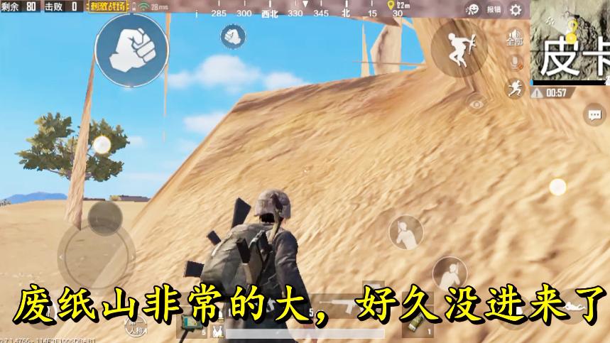 刺激战场：万能卡山体bug，所有山体通用，赶紧来学习