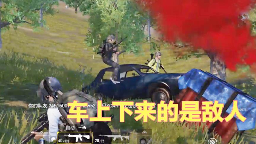 刺激战场：抢空投的这波操作 够我吹上一个月 大逆转