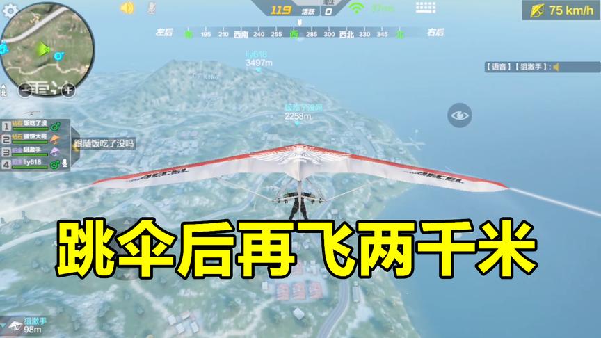 CF生存特训：跳伞技术秀出新高度，飞跃半张地图，落地已少20人