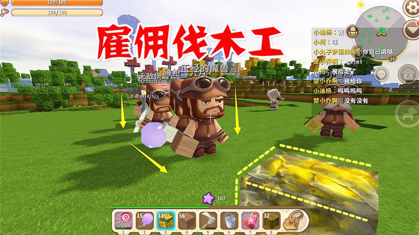 迷你世界：三月雇佣工人20块钱换组果木，建造辣条小卖铺