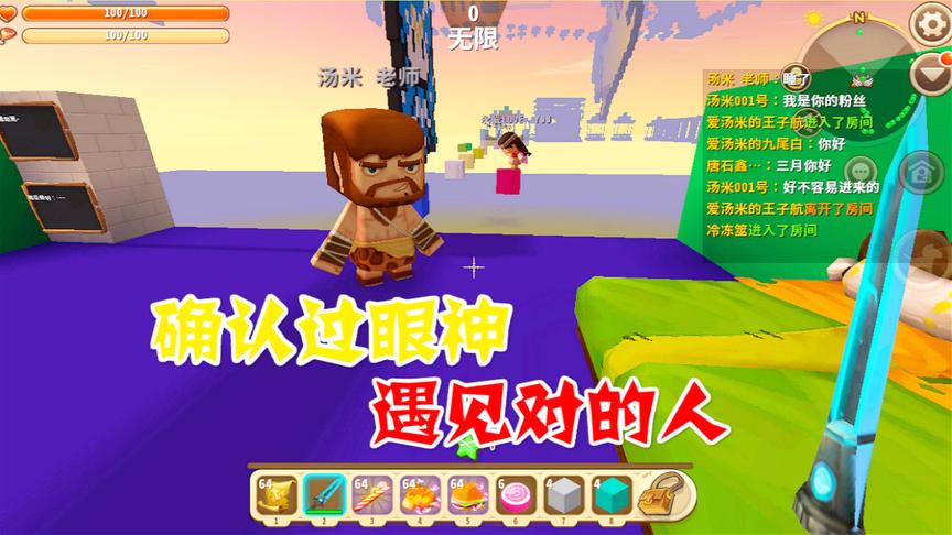 迷你世界跑酷：三月和酋长手牵手一起酷跑，感觉空气都甜了