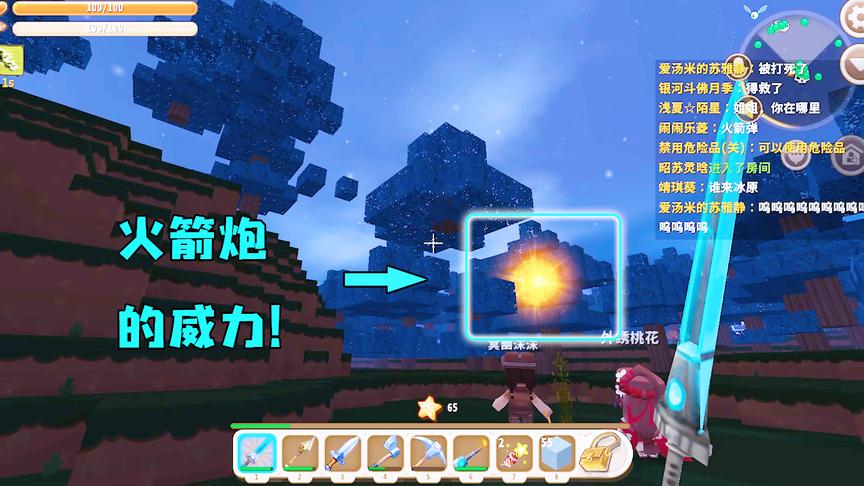 迷你世界：小伙伴做出了威力很大的火箭炮，试试用它撸树的效果