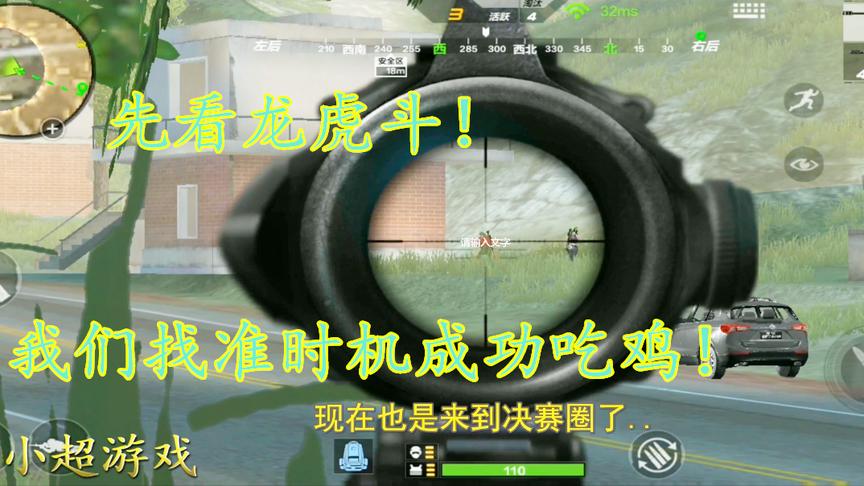 CF生存特训：我在决赛圈里看你们精彩的厮杀，最后还是我吃鸡！
