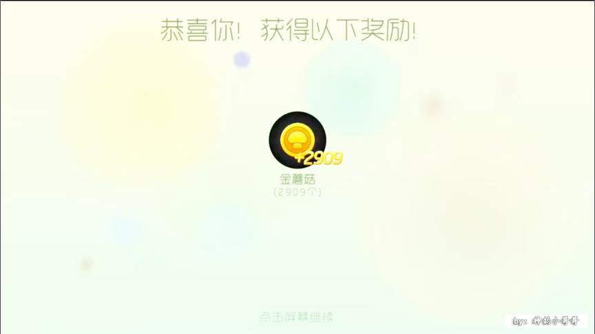 球球大作战神韵：这应该就是史上最良心的活动你觉得呢？