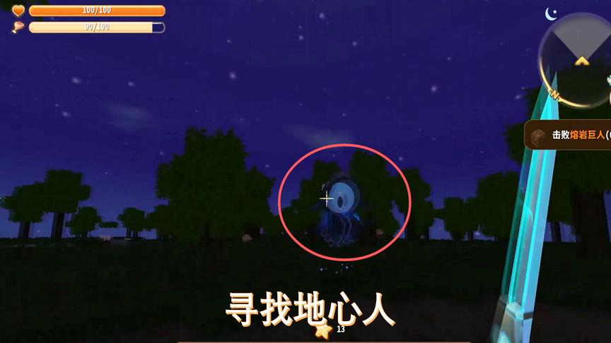 迷你世界91：为了我的地心门块，我到野外去寻找了很多地心人
