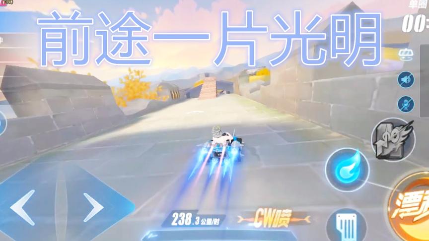 QQ飞车手游：星耀赛，侧身来一个以为领跑了，出来后脑壳疼