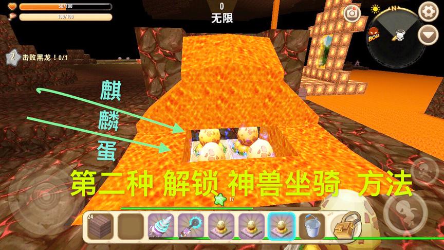 迷你世界：岩浆浸泡稀有坐骑蛋 第二种召唤 神兽坐骑 的方法！