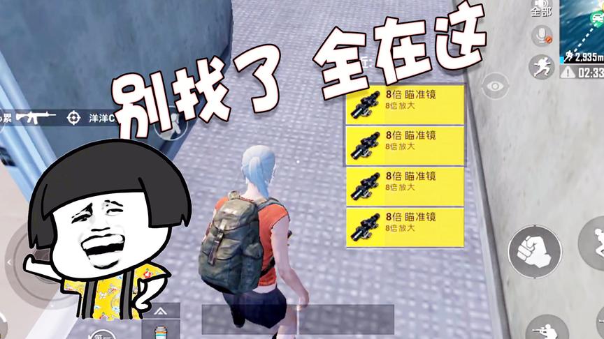 刺激战场：版本更新8倍镜越来越少，因为刷在了根本没人跳的地方