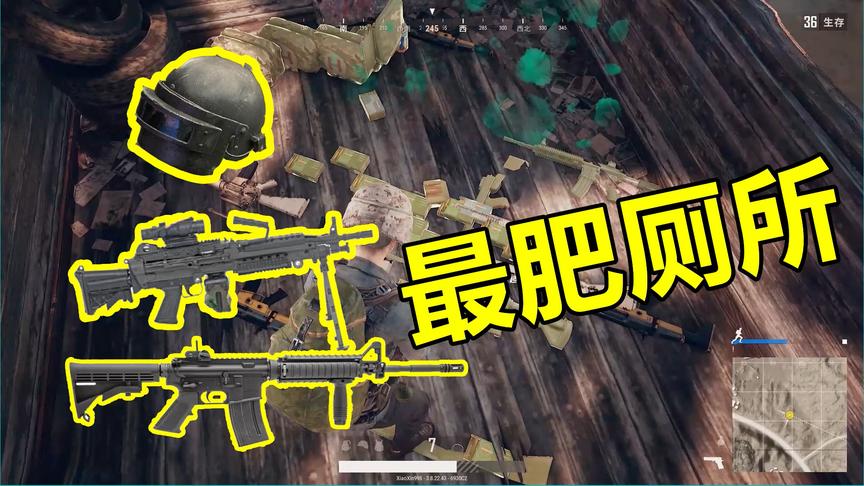 绝地求生：厕所堆了12把枪，这怕是一个机场的物资