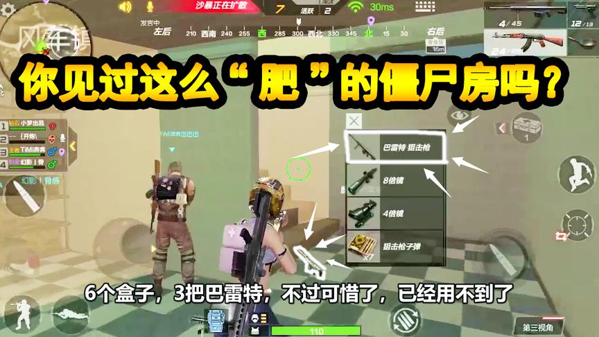 CF生存特训：错把敌人当队友，智斗4人小队，拿到3把“神器”