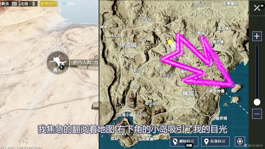 猥琐打法创始人：刺激战场右下角神秘小岛上有什么？
