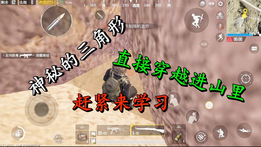 刺激战场：伊波城山体bug，神秘的三角形秒进山体，赶紧来学习