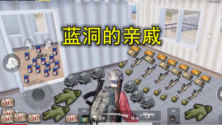 刺激战场：刚开局就遇到一间房，地面堆满各种物资，是谁留下的呢